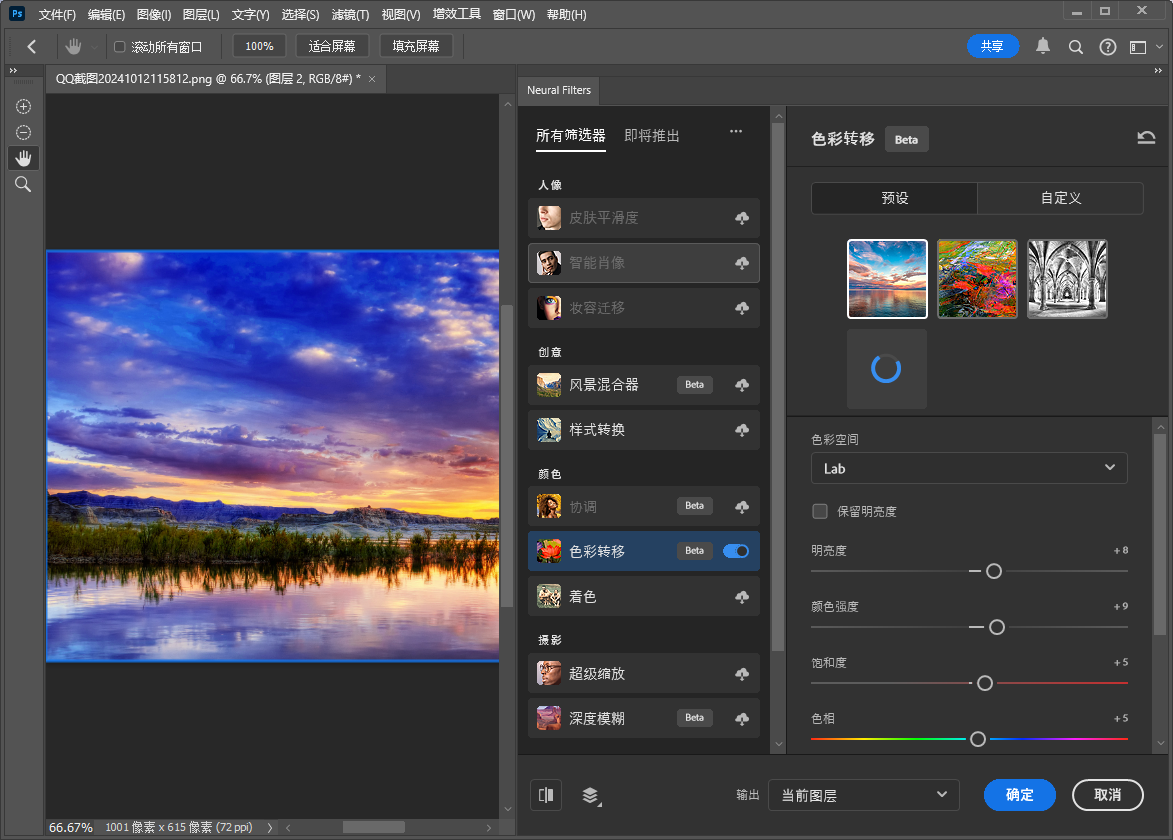 Adobe Photoshop 2025 v26.0(ps2025最新版)中文破解版下载 Adobe Photoshop 2025 v26.0(ps2025最新版)中文破解版下载