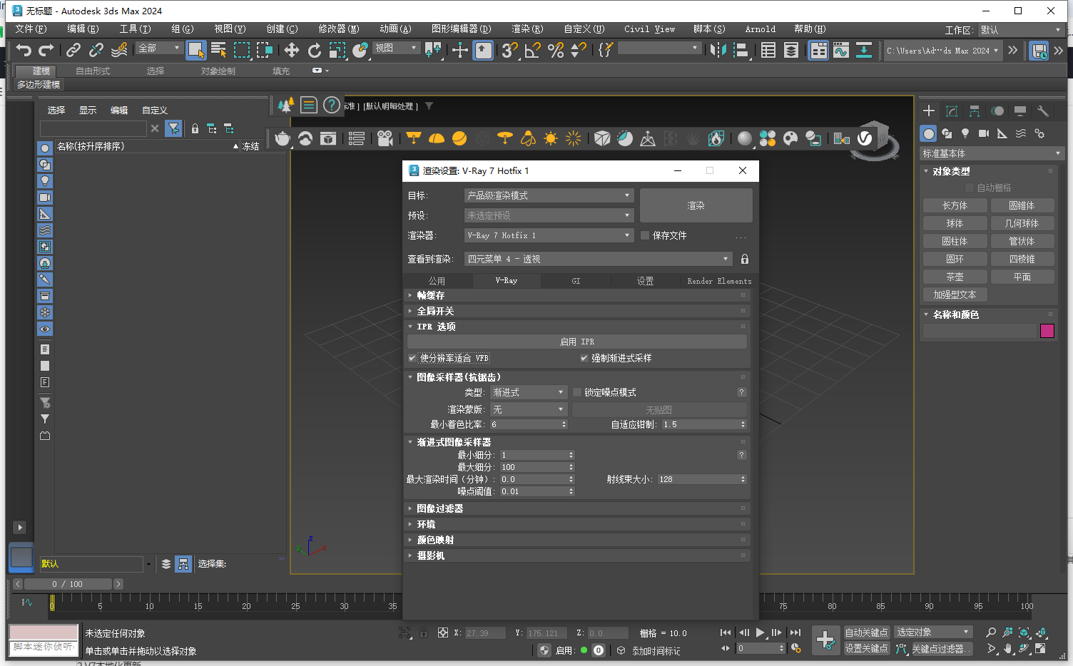VR渲染器下载:VRay 7.00.04 for 3Dmax 2020-2025(附安装教程)完整中文版 VR渲染器下载:VRay 7.00.04 for 3Dmax 2020-2025(附安装教程)完整中文版
