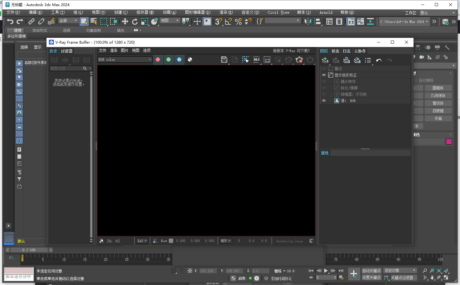 VR渲染器下载:VRay 7.00.04 for 3Dmax 2020-2025(附安装教程)完整中文版 VR渲染器下载:VRay 7.00.04 for 3Dmax 2020-2025(附安装教程)完整中文版