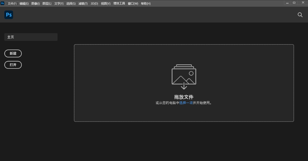 photoshop2022【ps2022】正式直装破解版下载
