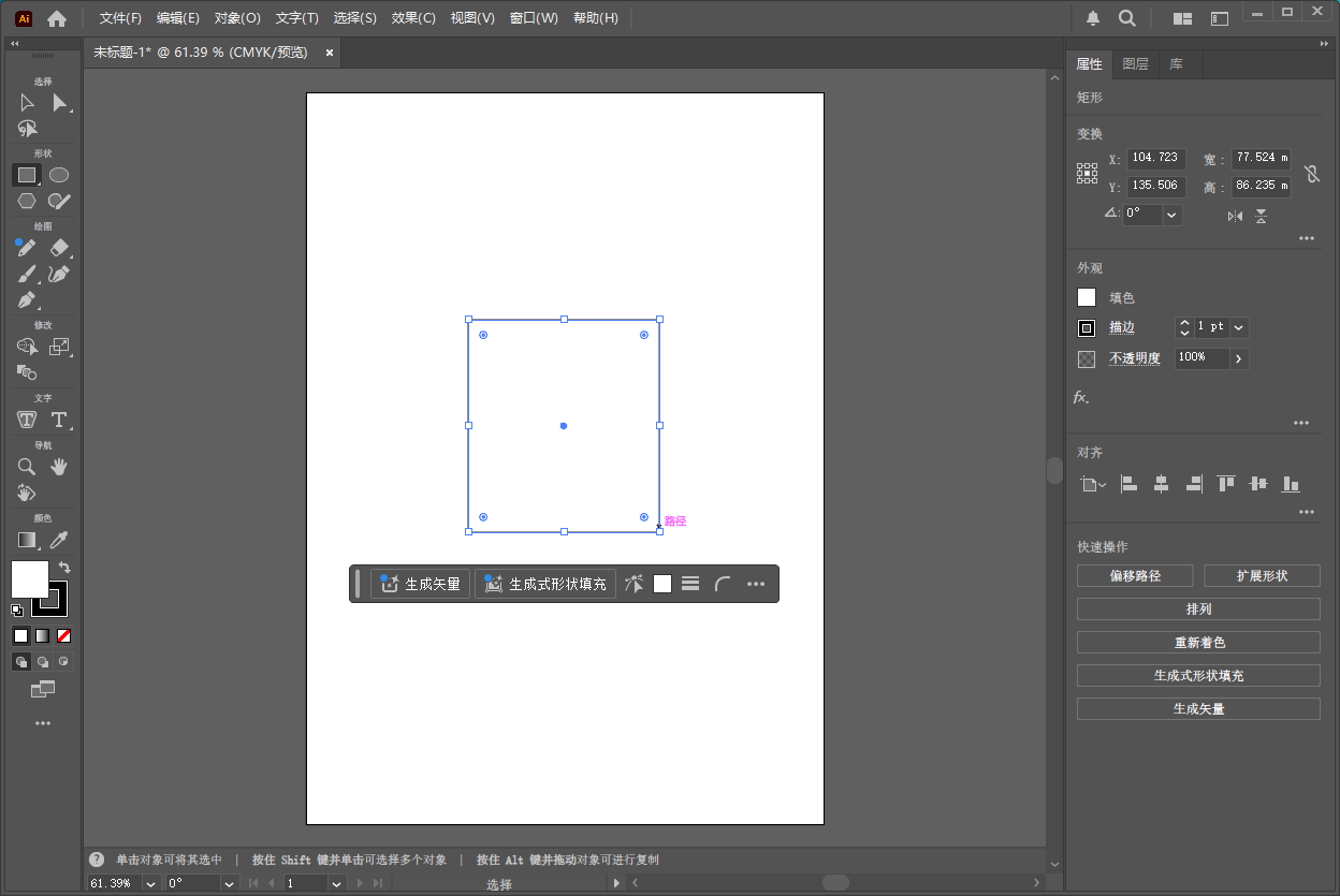 Adobe Illustrator 2025 v29.6.0(ai2025下载)中文激活版+安装教程 Adobe Illustrator 2025 v29.6.0(ai2025下载)中文激活版+安装教程