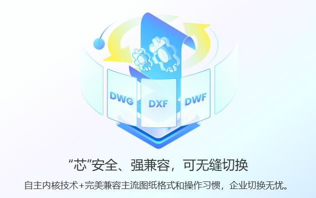 浩辰CAD 2026(安装教程)官方试用版下载 浩辰CAD 2026(安装教程)官方试用版下载