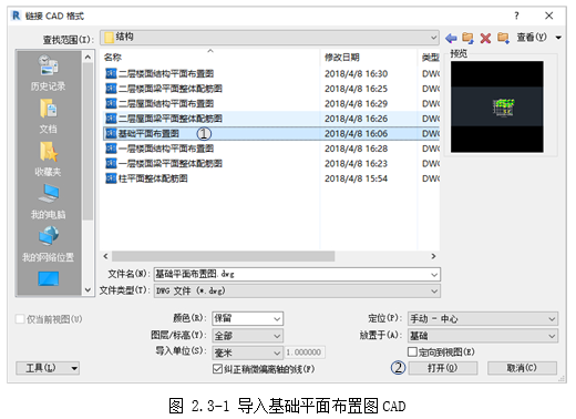 腿腿教学网-BIM教程-小别墅案例实践之独立基础及底层隔墙基础