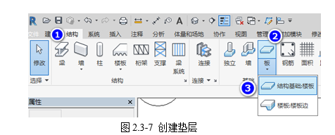 腿腿教学网-BIM教程-小别墅案例实践之独立基础及底层隔墙基础