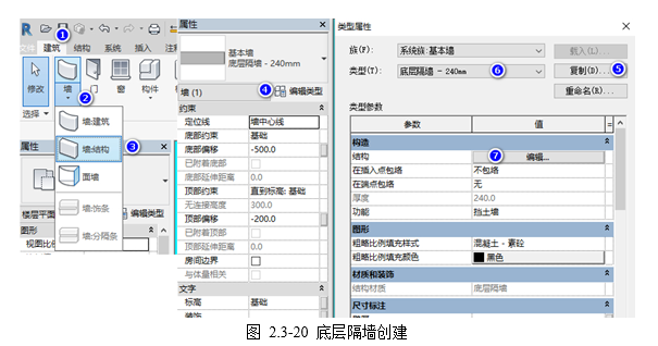 腿腿教学网-BIM教程-小别墅案例实践之底层隔墙基础