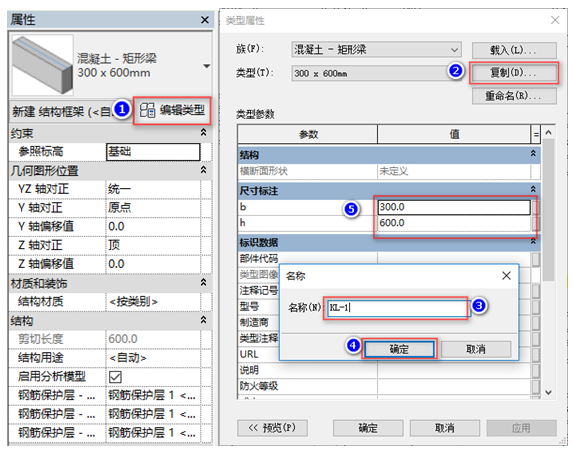 腿腿教学网-BIM教程-小别墅案例实践之梁的绘制