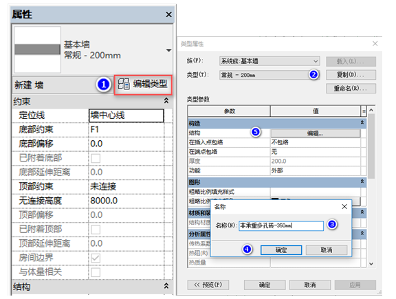 腿腿教学网-BIM教程-小别墅案例实践之墙体的绘制