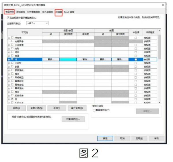腿腿教学网-BIM教程 | 灵活运用“视图过滤器”，实现多平面构件管理图文教程（文/张大胖）