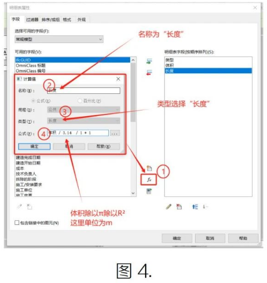 image.png 腿腿教学网-BIM教程| Revit中明细表添加“计算参数”图文教程(文/龚跃武)