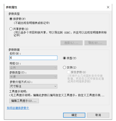 image.png 腿腿教学网-BIM等级考试二级建筑教程 | 第2部分:Revit族高级技能-扶手轮廓族实例