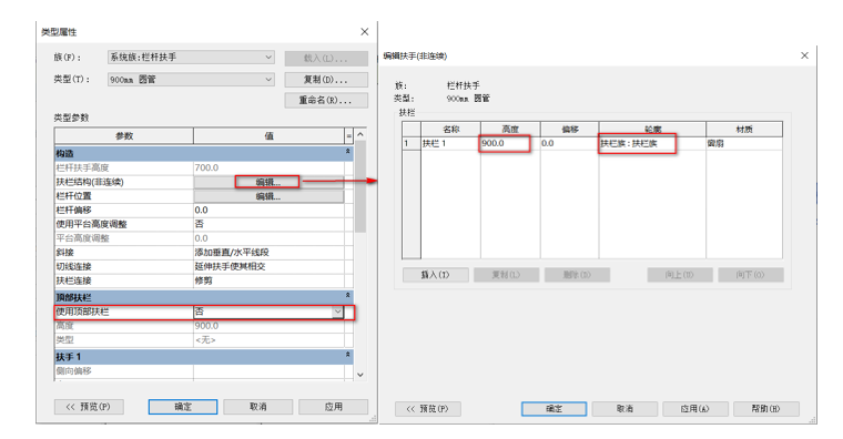 image.png 腿腿教学网-BIM等级考试二级建筑教程 | 第2部分:Revit族高级技能-扶手轮廓族实例