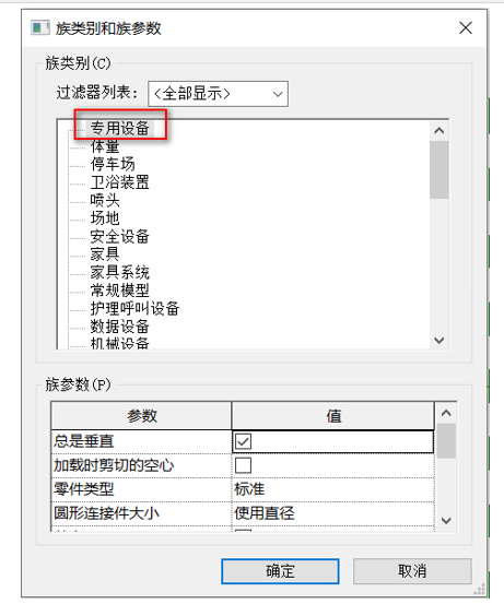 image.png 腿腿教学网-BIM等级考试二级建筑教程 | 2.7 基于两个标高的公制常规模型族实例——爬梯