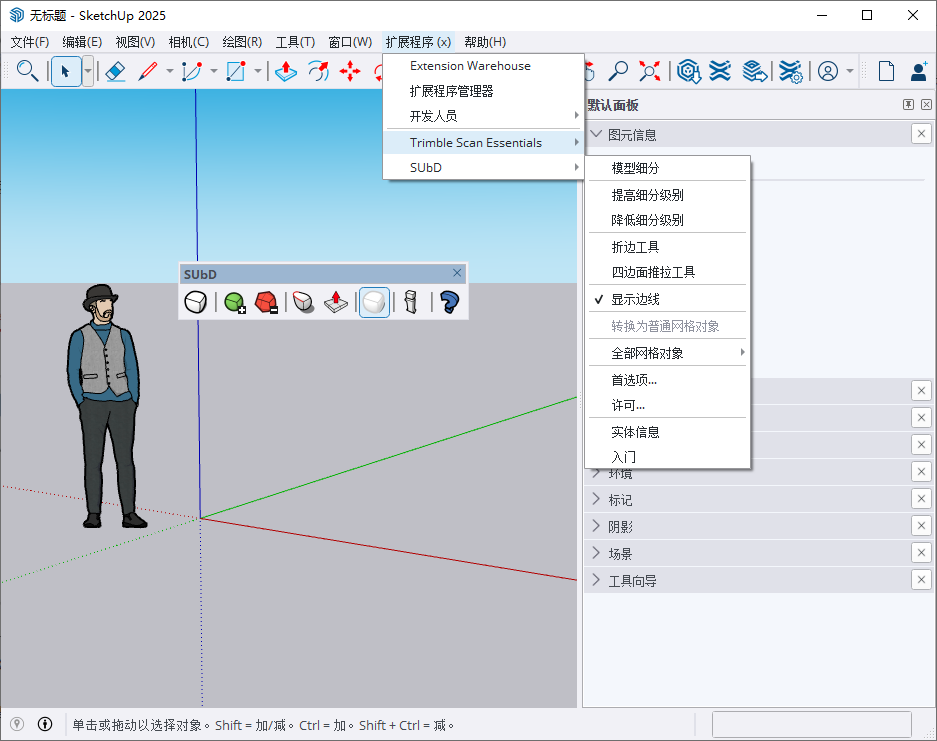 SUbD v2.2.2 for Sketchup 2017-2025 汉化破解版+安装教程下载 SUbD v2.2.2 for Sketchup 2017-2025 汉化破解版+安装教程下载