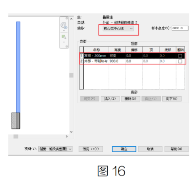 image.png 腿腿教学网-BIM教程| BIM教程| Revit墙踢脚线的绘制方法图文教程图文教程(文/HH)
