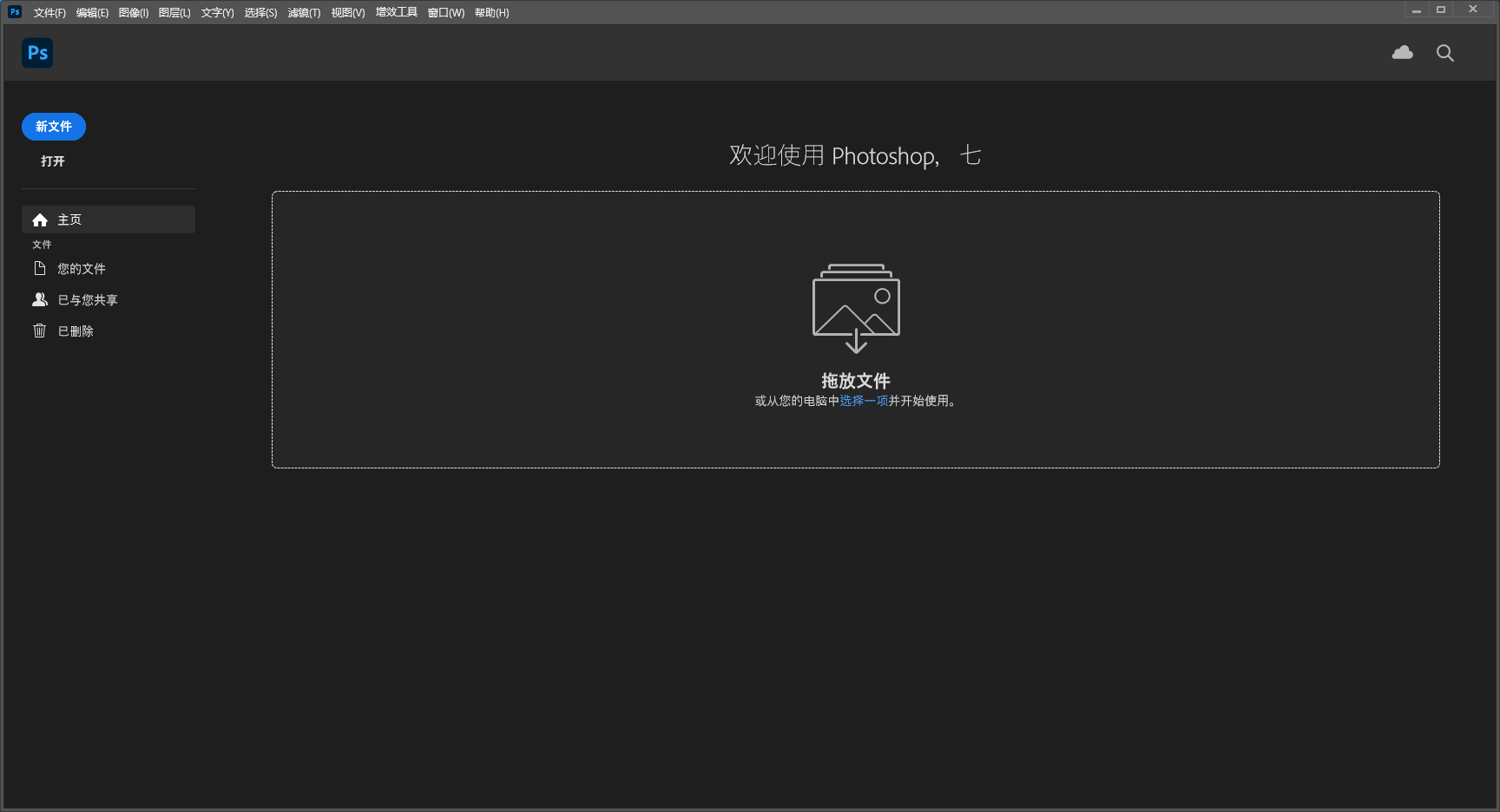 ps2025下载:Photoshop 2025 26.2.0直装破解版 ps2025下载:Photoshop 2025 26.2.0直装破解版