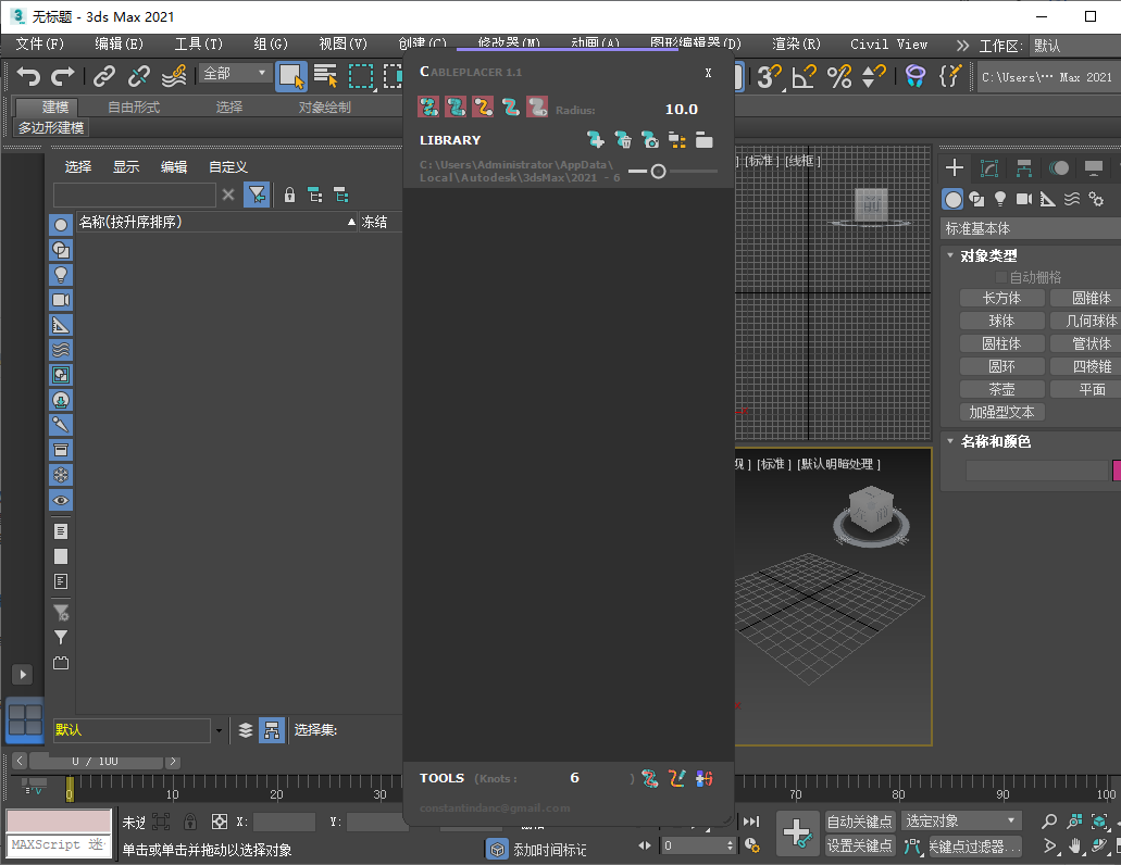 Cable Placer 1.1 for 3DS MAX 2013-2022稳定激活版下载 Cable Placer 1.1 for 3DS MAX 2013-2022稳定激活版下载