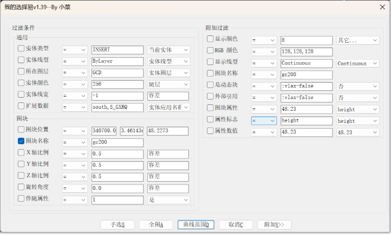 CAD小菜选择易插件(CAD插件)完整专业版下载 CAD小菜选择易插件(CAD插件)完整专业版下载