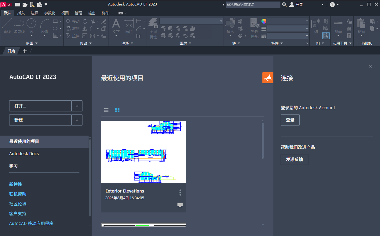 AutoCAD LT 2023.0.1(附注册机)简体中文破解版下载 AutoCAD LT 2023.0.1(附注册机)简体中文破解版下载