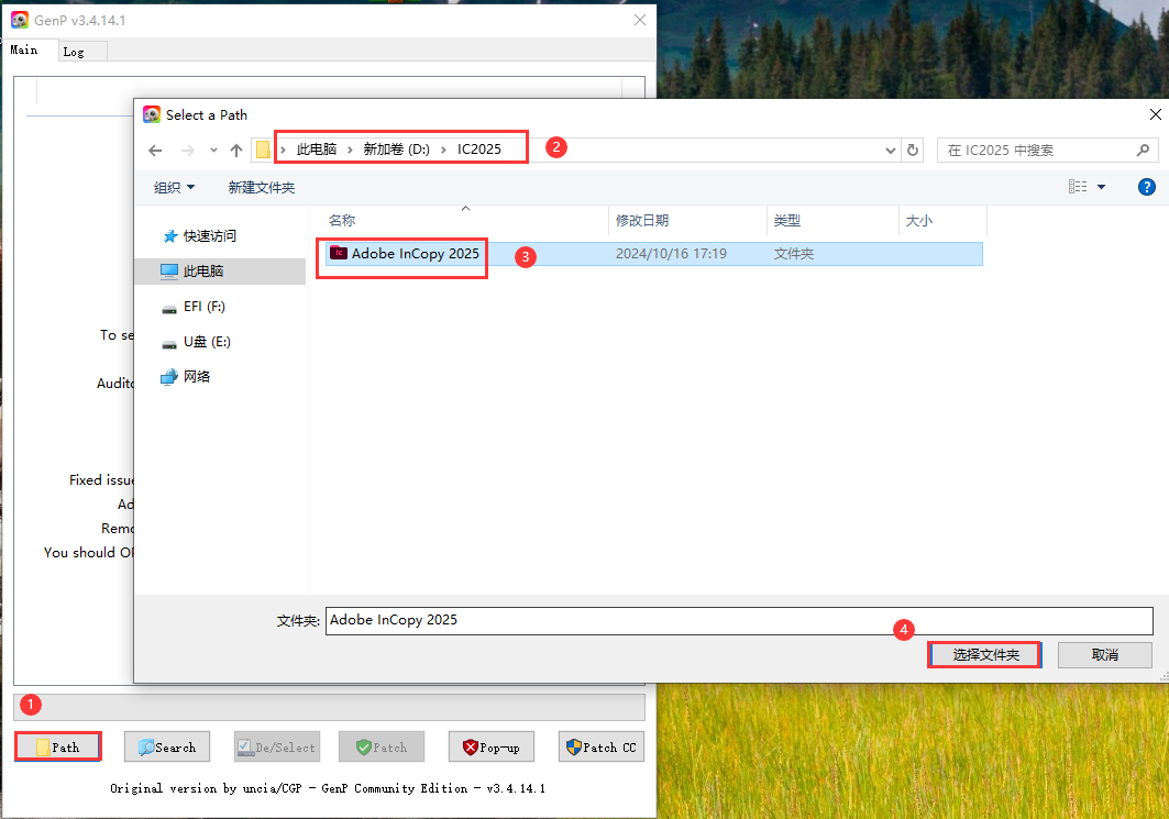 安装步骤截图13