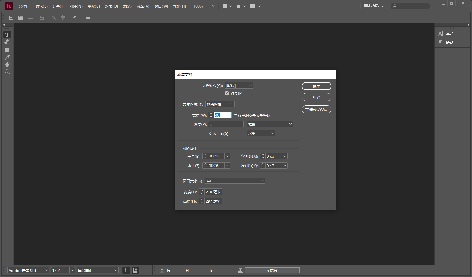 安装步骤截图21