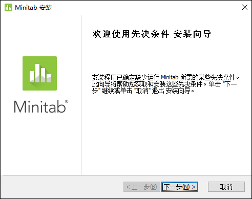 安装激活教程截图2