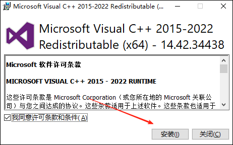 安装激活教程截图3