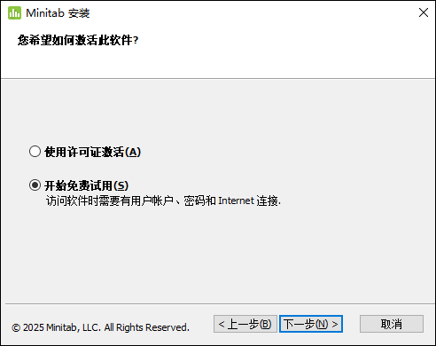 安装激活教程截图6