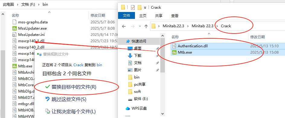 安装激活教程截图11