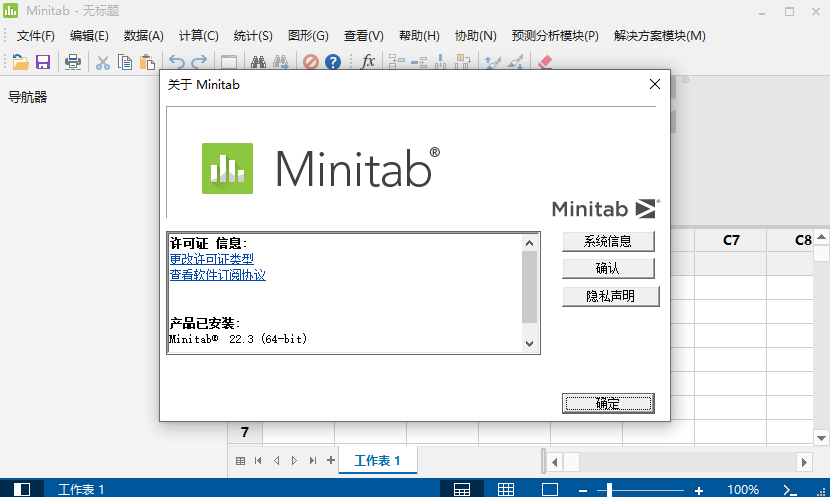 安装激活教程截图12
