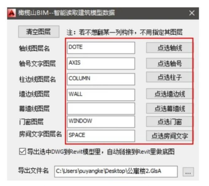 image.png 腿腿教学网-利用橄榄山快速导出天正构件至Revit的图文教程(文/半吊子)