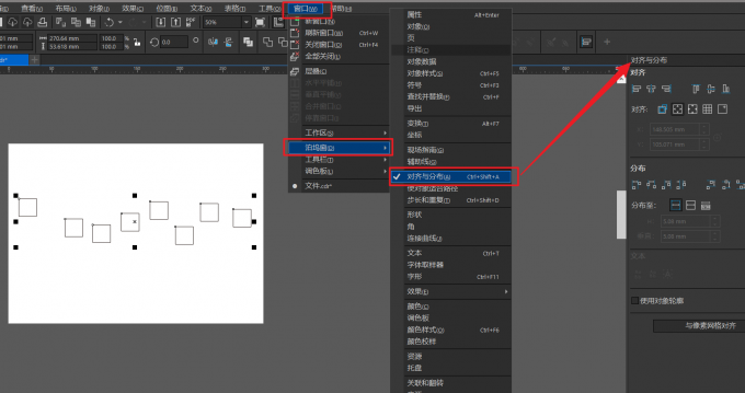 多个对象平均分布使用教程1
