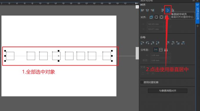 多个对象平均分布使用教程2