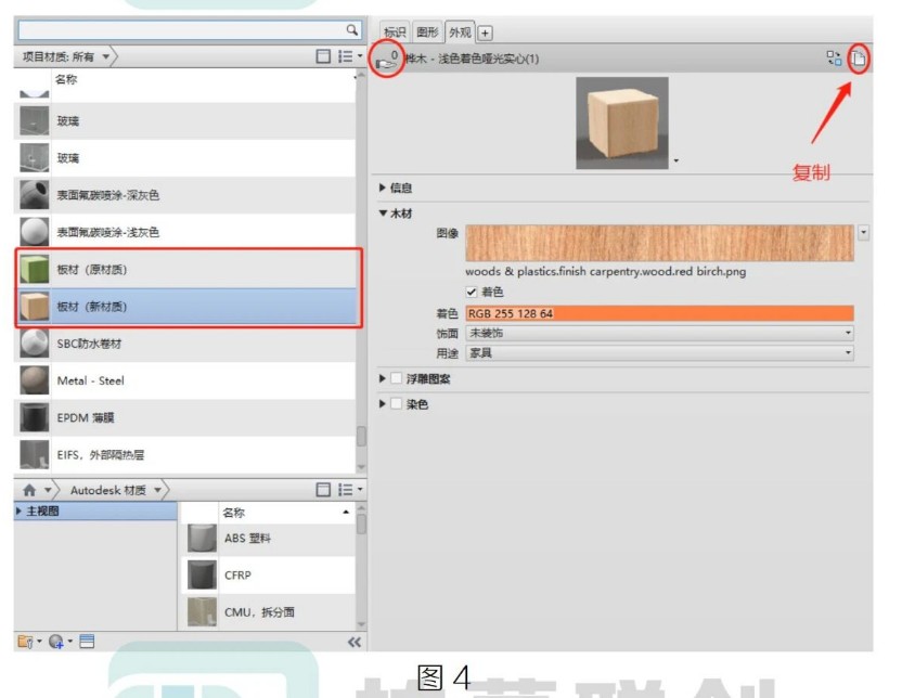 image.png 腿腿教学网-Revit中复制的新材质如何不影响原材质方法的图文教程(文/雷松)