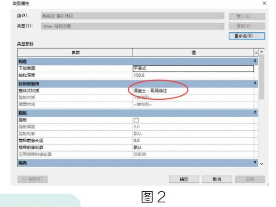 image.png 腿腿教学网-Revit中如何巧妙统计楼梯的体积方法的图文教程(文/GYY)