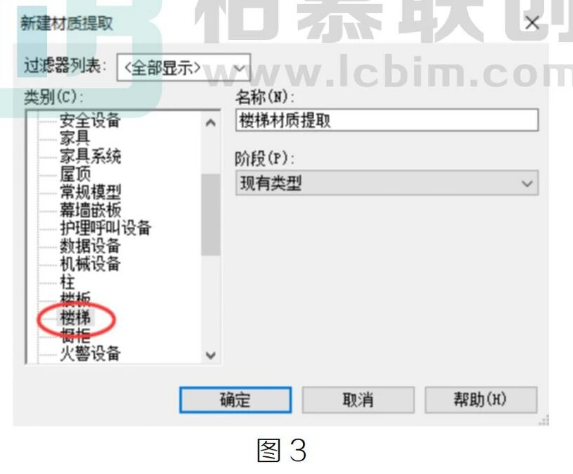 image.png 腿腿教学网-Revit中如何巧妙统计楼梯的体积方法的图文教程(文/GYY)