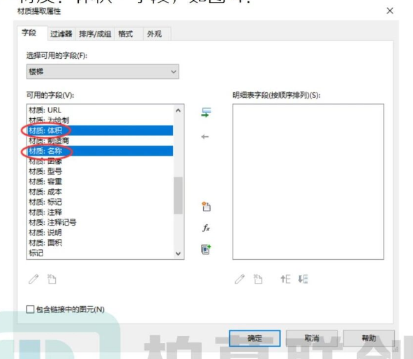 image.png 腿腿教学网-Revit中如何巧妙统计楼梯的体积方法的图文教程(文/GYY)